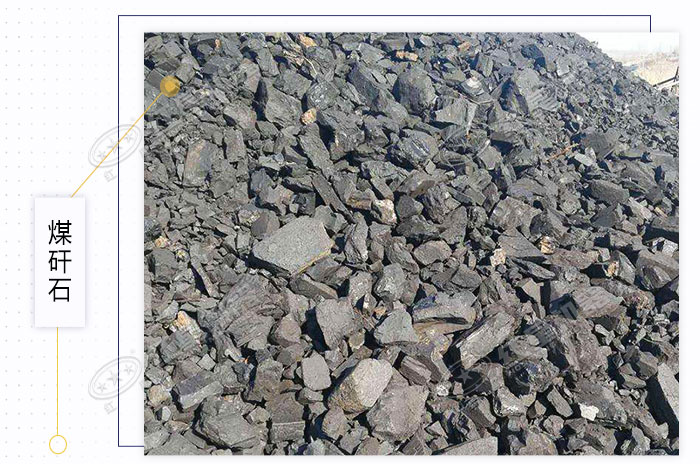 煤矸石物料展示