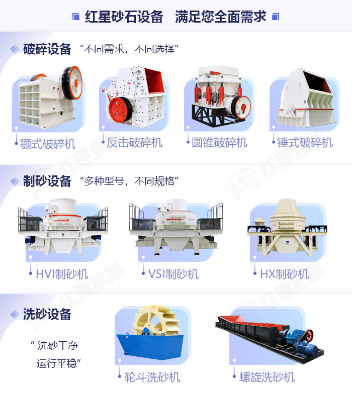 红星机器可充分满足客户的生产需求